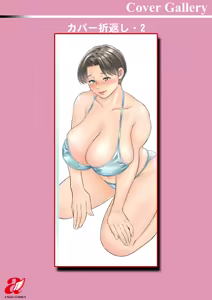 Page 189 of Mama-tachi no Ranchi Time - preview thumbnail