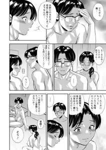 Page 42 of Mama-tachi no Ranchi Time - preview thumbnail