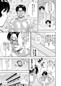 Page 43 of Mama-tachi no Ranchi Time - preview thumbnail