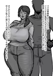 Page 268 of Odd - preview thumbnail