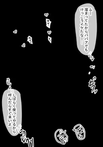Page 285 of Odd - preview thumbnail