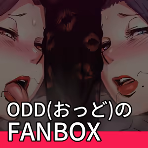 Page 422 of Odd - preview thumbnail
