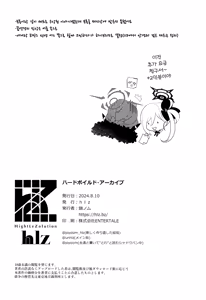 Page 27 of Hardboiled Archive | 하드보일드 아카이브 - preview thumbnail