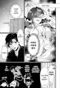 Page 8 of Hardboiled Archive | 하드보일드 아카이브 - preview thumbnail