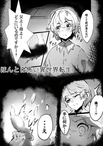 Page 599 of Izu - preview thumbnail
