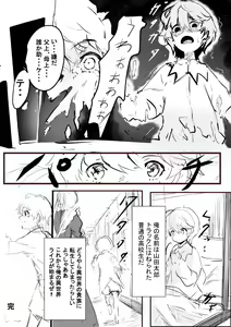 Page 600 of Izu - preview thumbnail