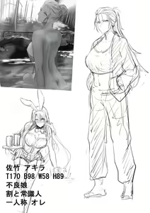 Page 609 of Izu - preview thumbnail