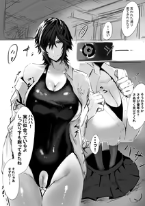 Page 611 of Izu - preview thumbnail