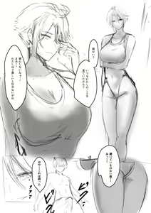 Page 625 of Izu - preview thumbnail