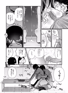 Page 9 of Glamor Furyou Joshi ni Ijimerareta ga Doukyo suru Koto ni Shita 2 - preview thumbnail