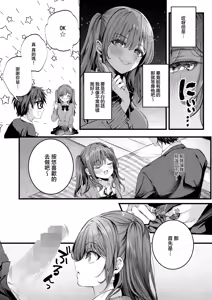 Page 8 of Limit Love Break - preview thumbnail