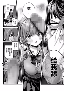 Page 9 of Limit Love Break - preview thumbnail