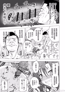 Page 106 of パパ活はじめました1-8 - preview thumbnail