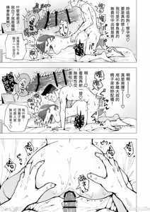 Page 108 of パパ活はじめました1-8 - preview thumbnail
