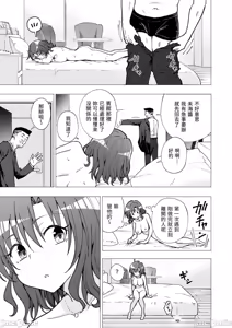 Page 110 of パパ活はじめました1-8 - preview thumbnail