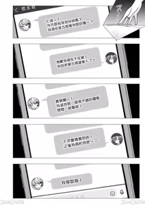 Page 121 of パパ活はじめました1-8 - preview thumbnail