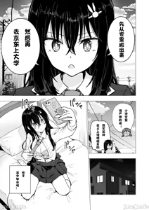 Page 131 of パパ活はじめました1-8 - preview thumbnail