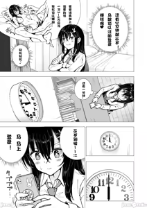 Page 133 of パパ活はじめました1-8 - preview thumbnail