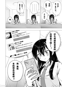 Page 134 of パパ活はじめました1-8 - preview thumbnail