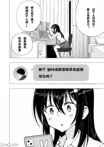Page 136 of パパ活はじめました1-8 - preview thumbnail