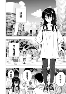 Page 138 of パパ活はじめました1-8 - preview thumbnail