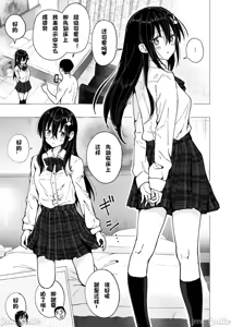 Page 155 of パパ活はじめました1-8 - preview thumbnail