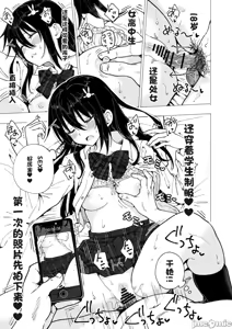 Page 165 of パパ活はじめました1-8 - preview thumbnail