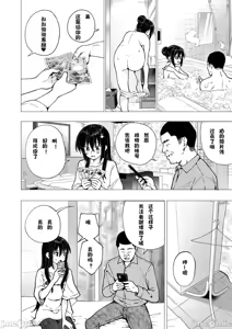 Page 182 of パパ活はじめました1-8 - preview thumbnail