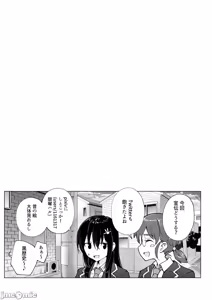Page 185 of パパ活はじめました1-8 - preview thumbnail