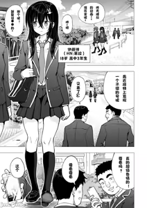 Page 188 of パパ活はじめました1-8 - preview thumbnail