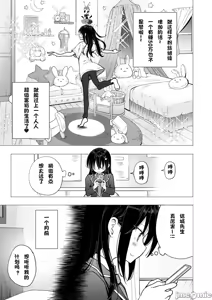 Page 194 of パパ活はじめました1-8 - preview thumbnail
