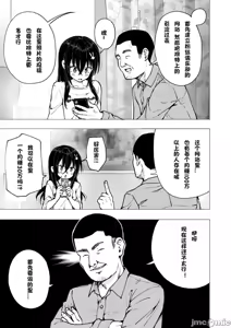Page 196 of パパ活はじめました1-8 - preview thumbnail