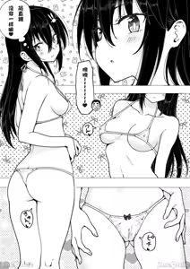Page 200 of パパ活はじめました1-8 - preview thumbnail