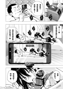 Page 215 of パパ活はじめました1-8 - preview thumbnail