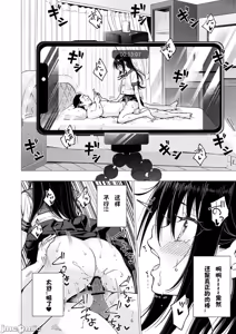 Page 219 of パパ活はじめました1-8 - preview thumbnail