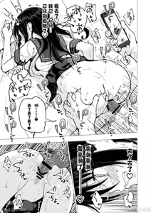 Page 226 of パパ活はじめました1-8 - preview thumbnail