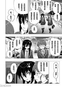 Page 245 of パパ活はじめました1-8 - preview thumbnail