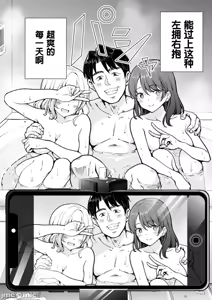 Page 252 of パパ活はじめました1-8 - preview thumbnail