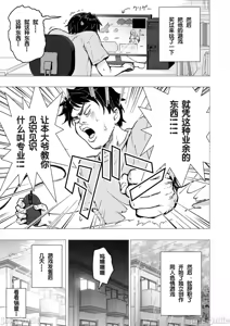 Page 255 of パパ活はじめました1-8 - preview thumbnail