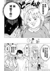Page 260 of パパ活はじめました1-8 - preview thumbnail