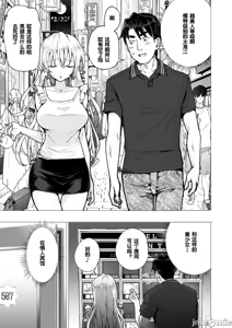 Page 267 of パパ活はじめました1-8 - preview thumbnail