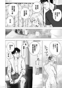 Page 270 of パパ活はじめました1-8 - preview thumbnail