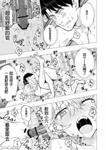 Page 299 of パパ活はじめました1-8 - preview thumbnail