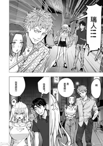 Page 306 of パパ活はじめました1-8 - preview thumbnail