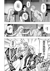 Page 318 of パパ活はじめました1-8 - preview thumbnail