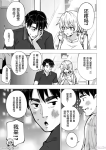 Page 323 of パパ活はじめました1-8 - preview thumbnail