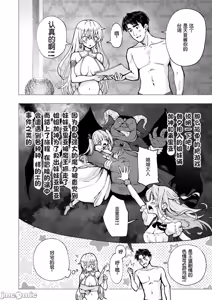 Page 326 of パパ活はじめました1-8 - preview thumbnail