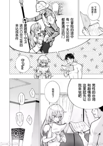Page 334 of パパ活はじめました1-8 - preview thumbnail
