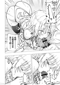 Page 340 of パパ活はじめました1-8 - preview thumbnail