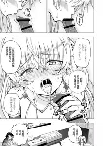 Page 341 of パパ活はじめました1-8 - preview thumbnail
